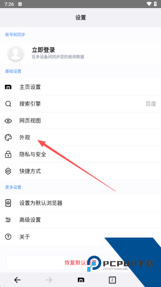 遨游5浏览器