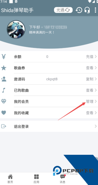 光遇自动弹琴辅助器(免费)自带谱子