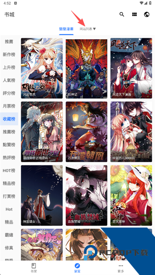 全是漫画安卓版