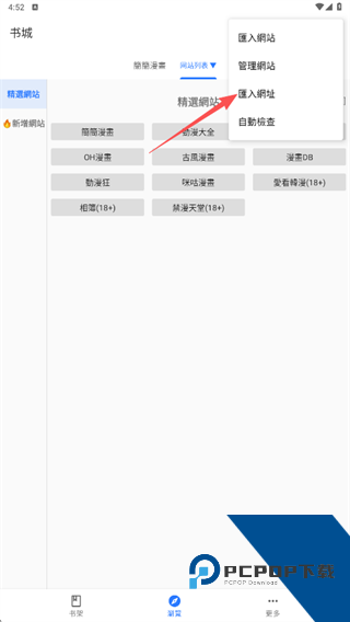 全是漫画安卓版
