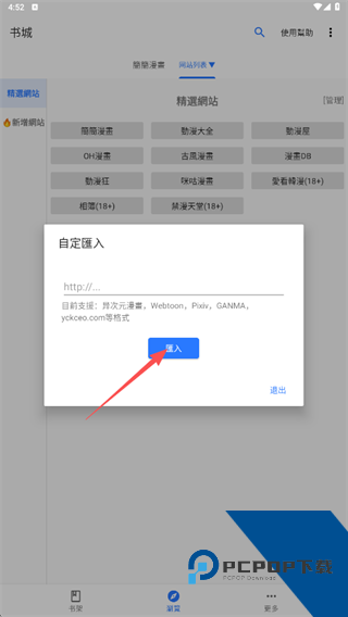 全是漫画安卓版
