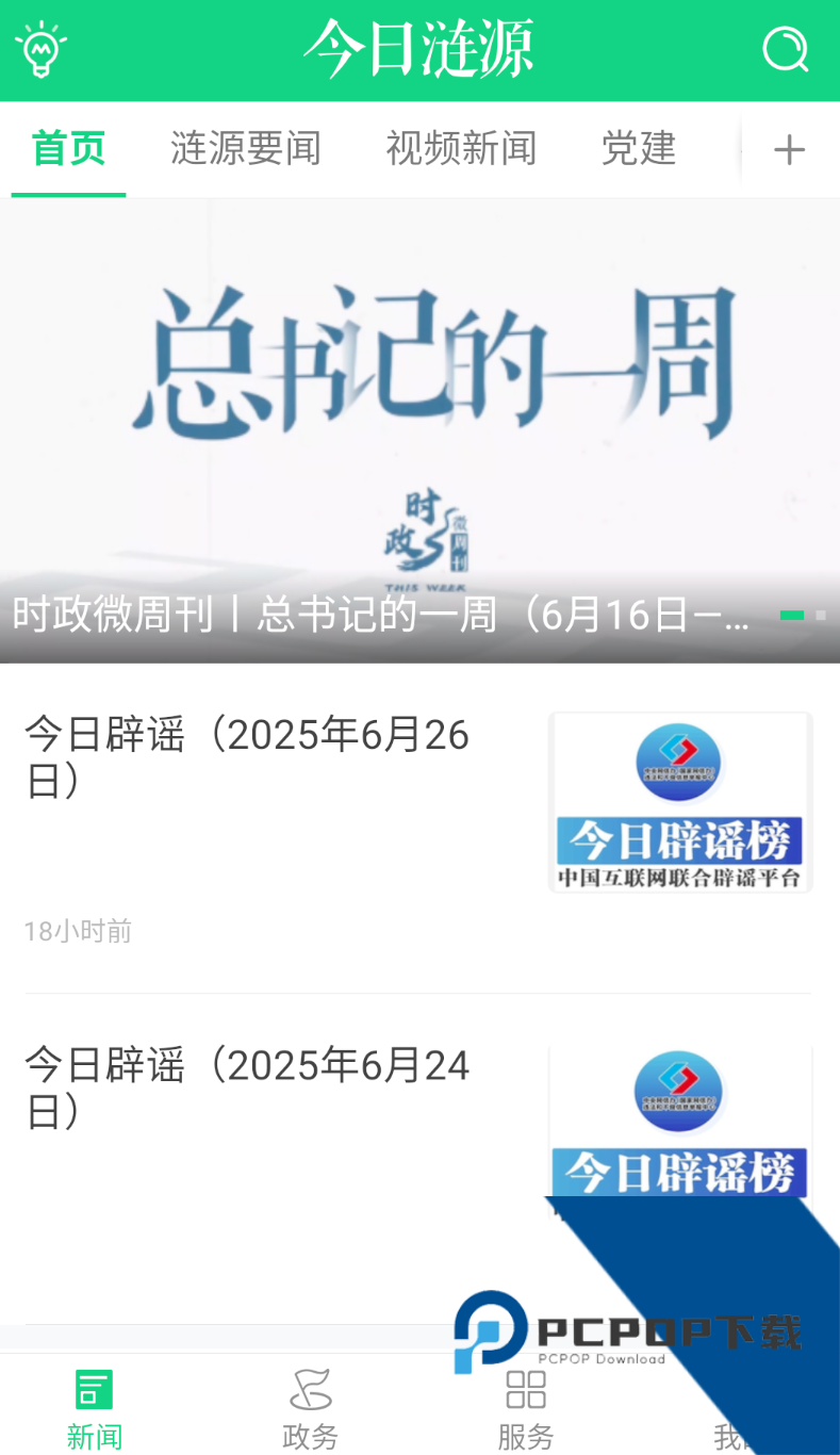 今日涟源