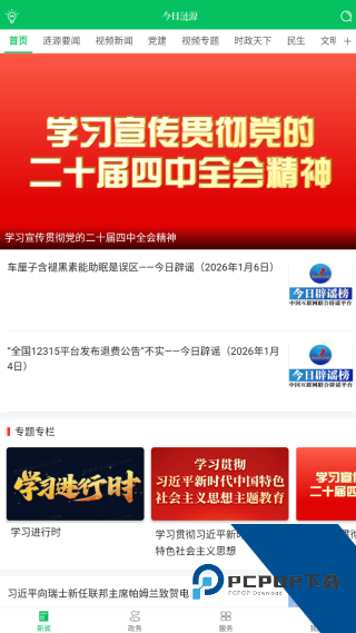 今日涟源