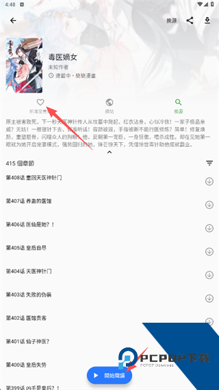 全是漫画去广告版