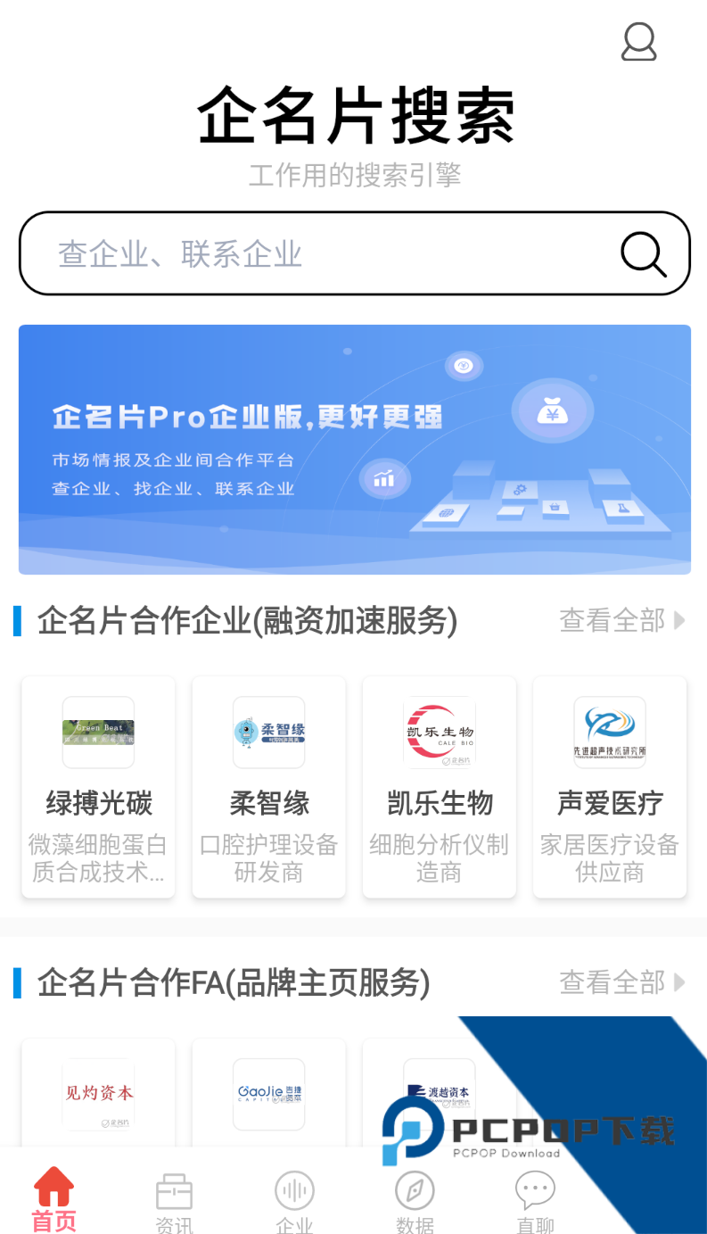 企名片创投