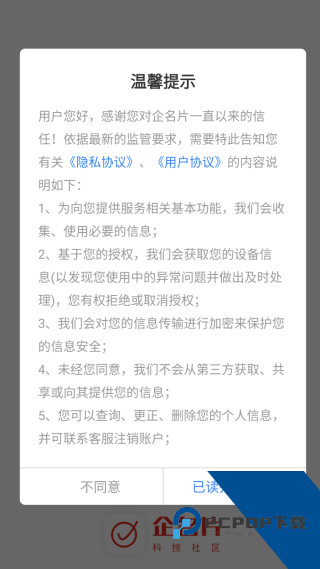 企名片创投