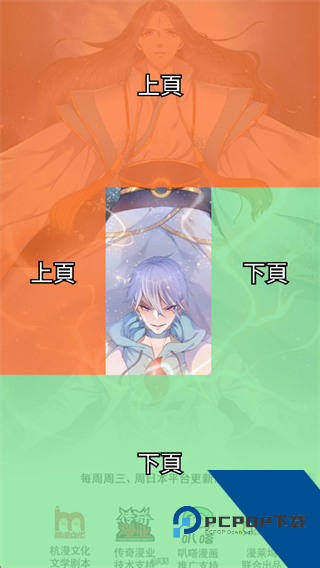 全是漫画软件