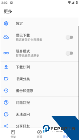 全是漫画app安装