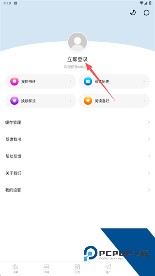 abc小说app