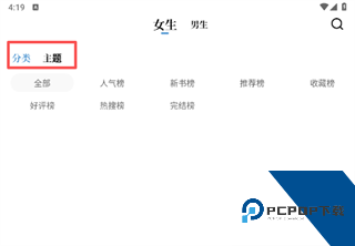 abc小说app