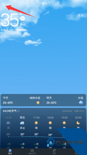 润雨天气