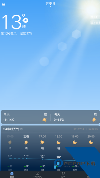 润雨天气