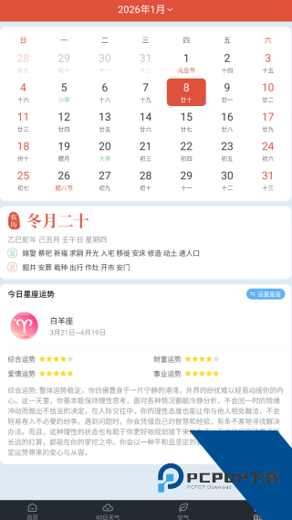 润雨天气