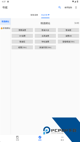 全是漫画正版app