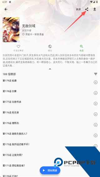 全是漫画正版app