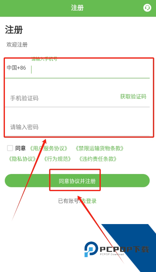 帮夫运司机通