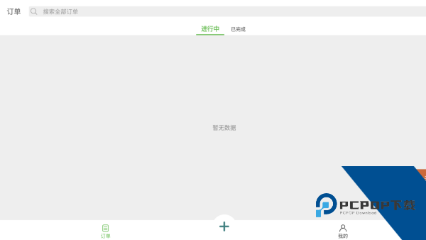 帮夫运司机通