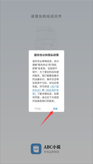 abc小说最新版