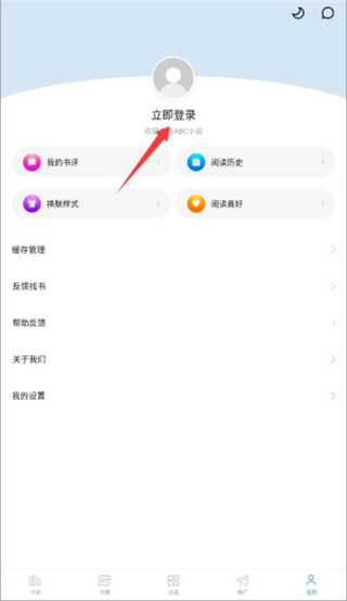 abc小说最新版