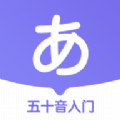 冲鸭日语下载v1.9.5 安卓版