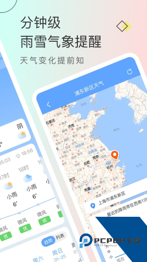 雨迹天气