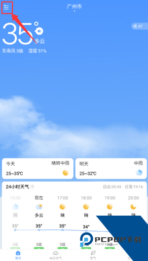 雨迹天气