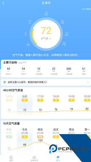 雨迹天气