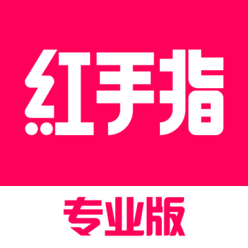 红手指专业版官方免费版app下载 v4.1.121