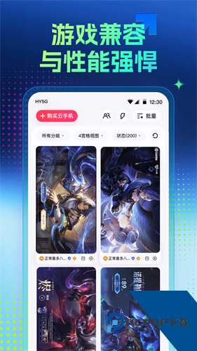 红手指专业版手游管理界面