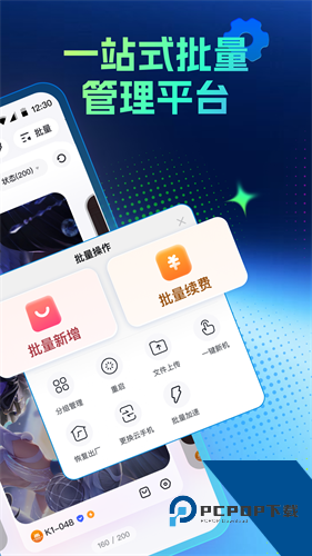 红手指专业版托管任务界面