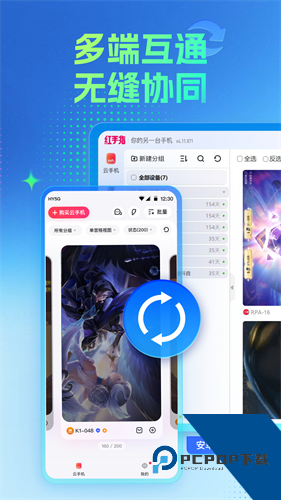 红手指专业版安全防护界面