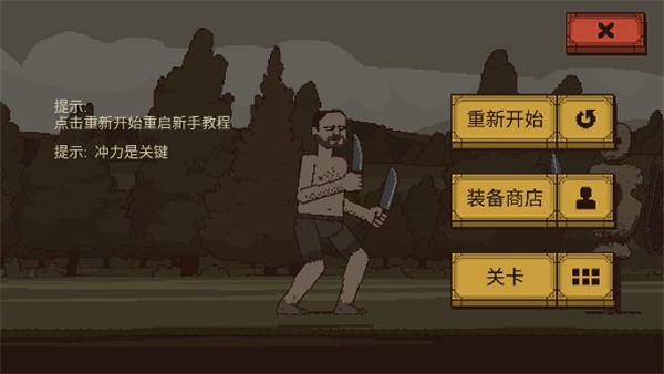 该死的混蛋4.1.5