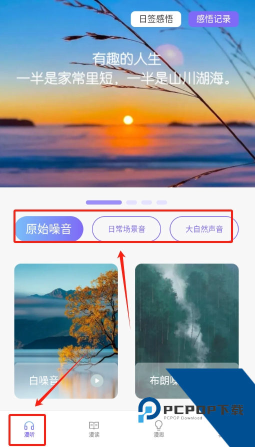 漫识