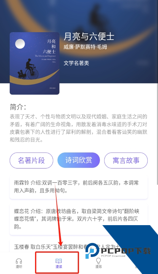 漫识