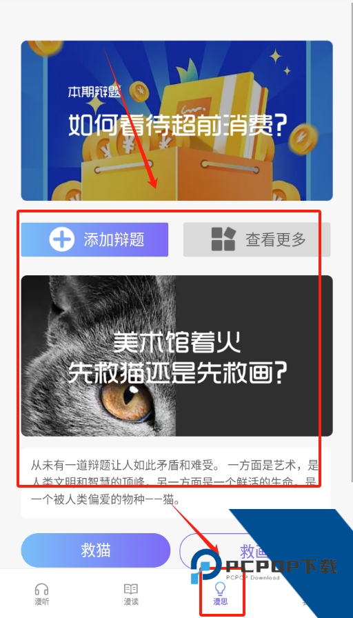 漫识