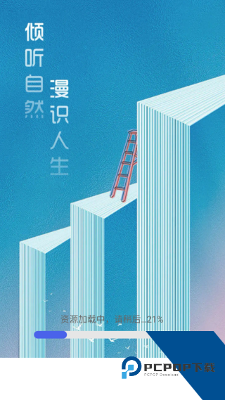 漫识