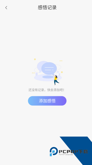 漫识
