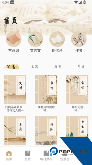 康益会学堂