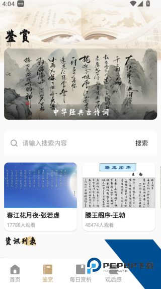 康益会学堂