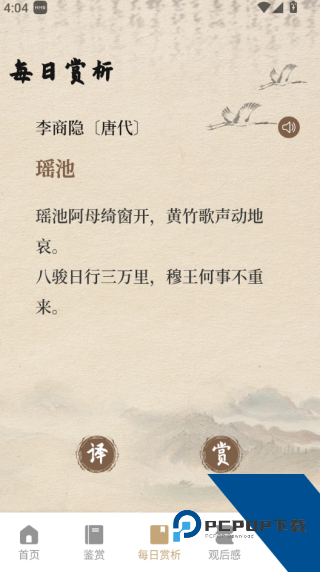 康益会学堂