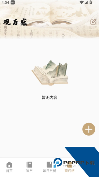 康益会学堂