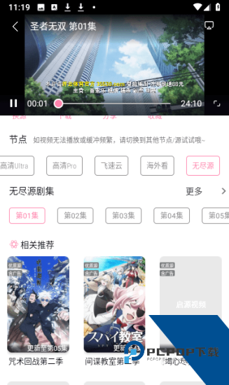 启源影视app安卓版