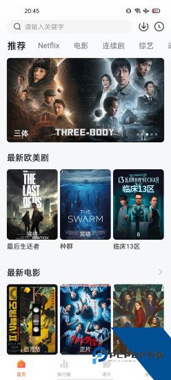 追剧达人纯净版