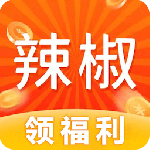 辣椒短视频app官方正版下载 v2.3.2