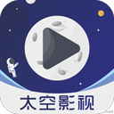 太空影视最老版本下载 v3.0.0