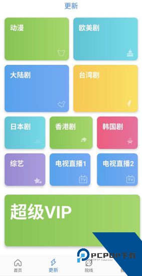 太空影视app免费版