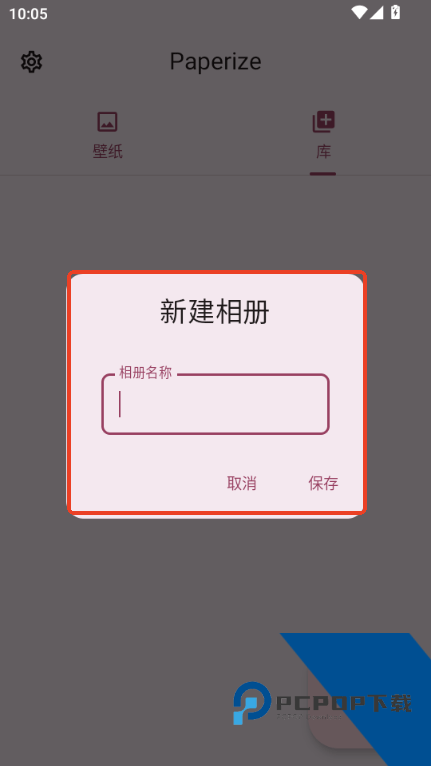 Paperize手机壁纸
