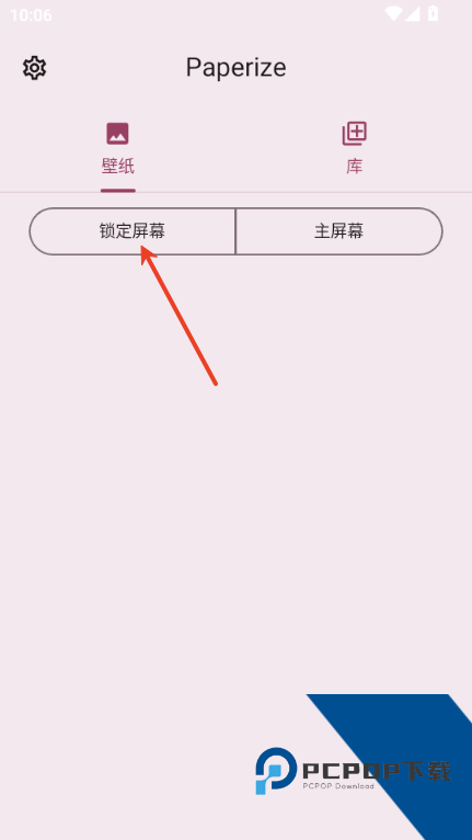 Paperize手机壁纸