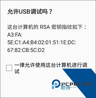 ivcam官方版USB连接提示截图