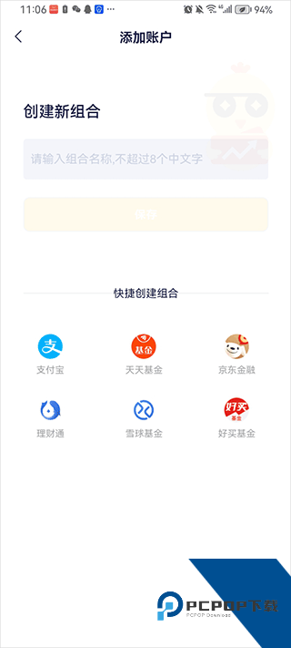 小倍养基app